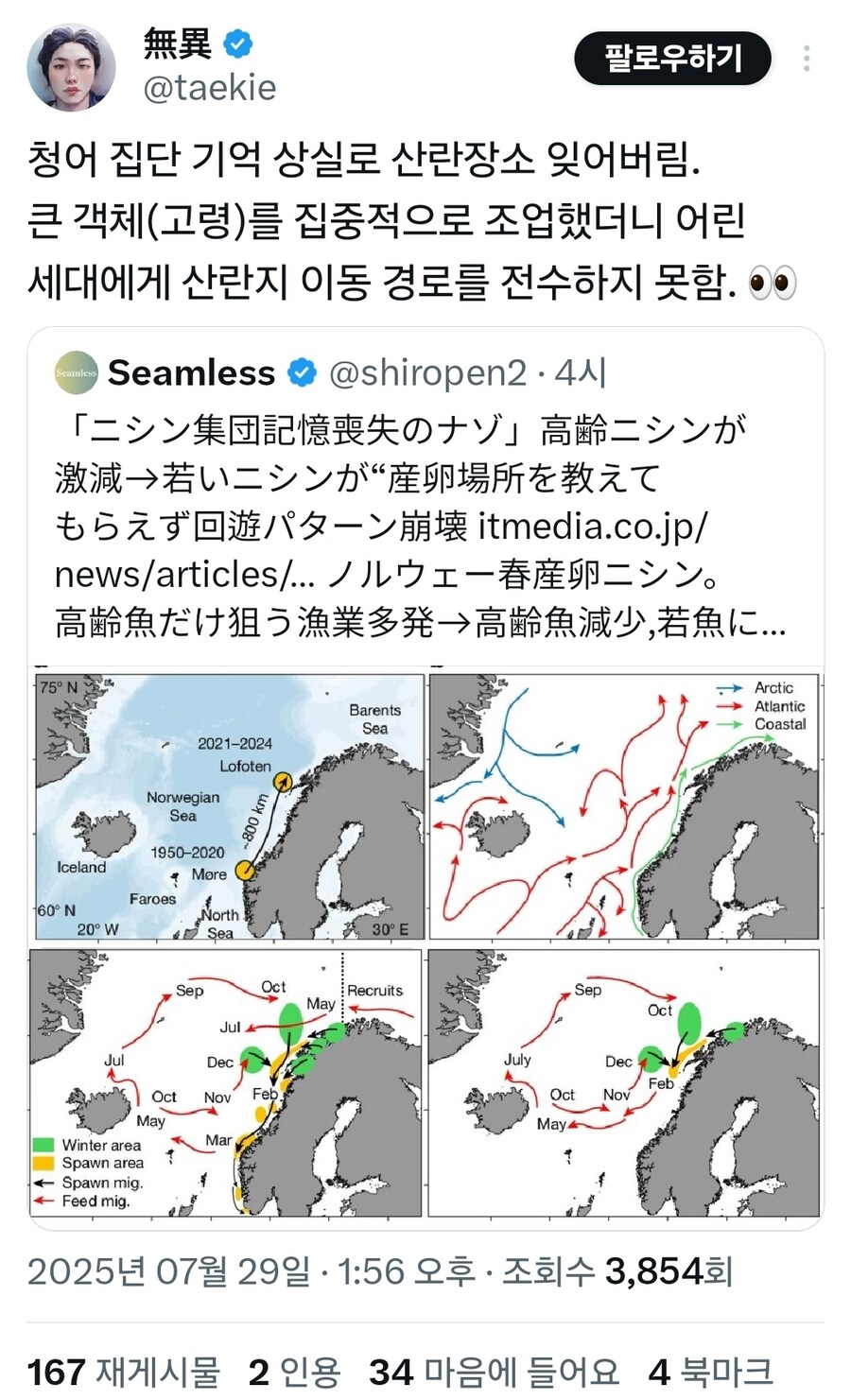 청어 집단은 쇠퇴했습니다_1.jpg
