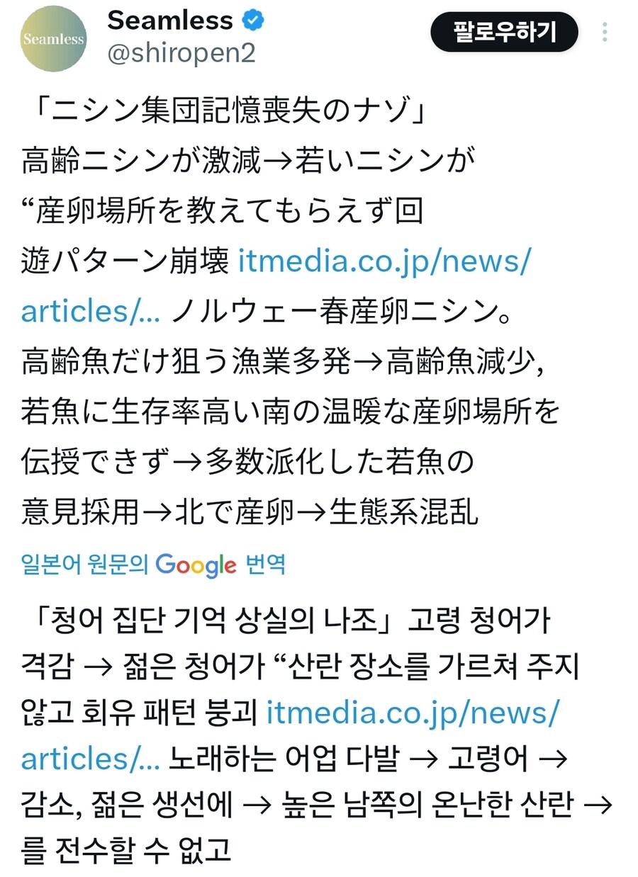 청어 집단은 쇠퇴했습니다_2.jpg