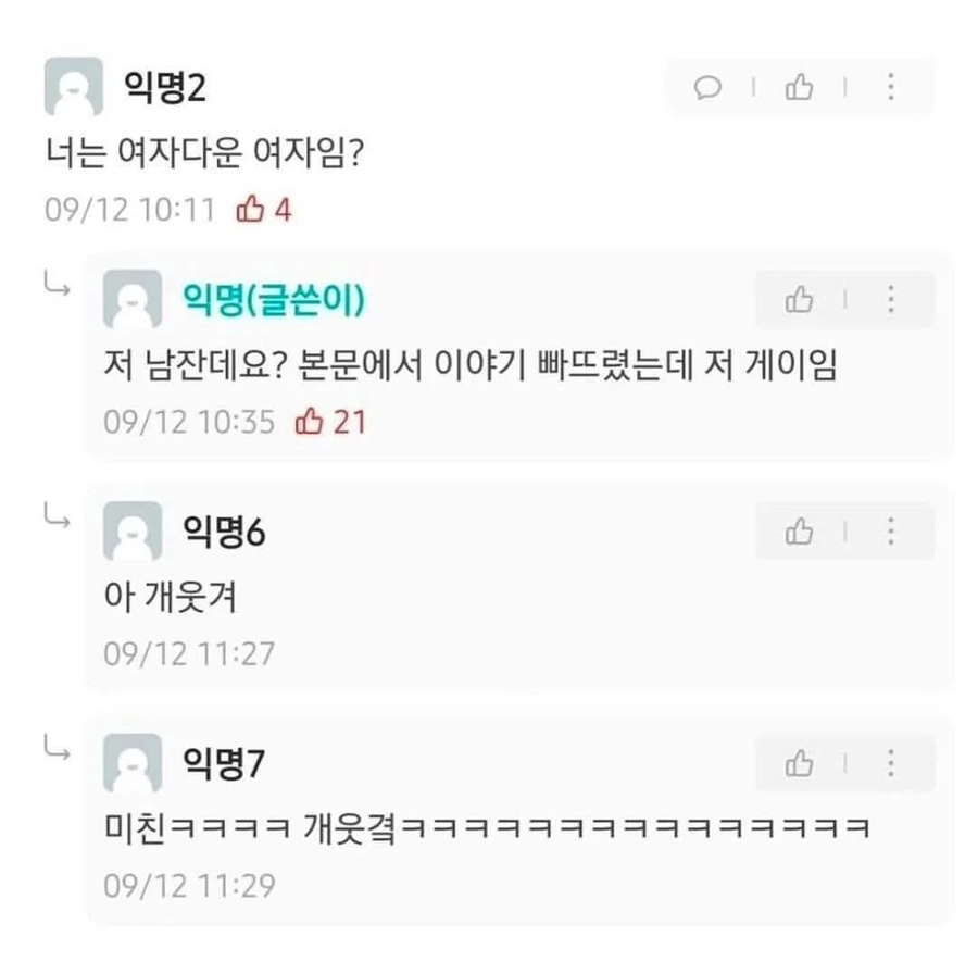 남자다운 남자 보니까 미치겠다_2.webp