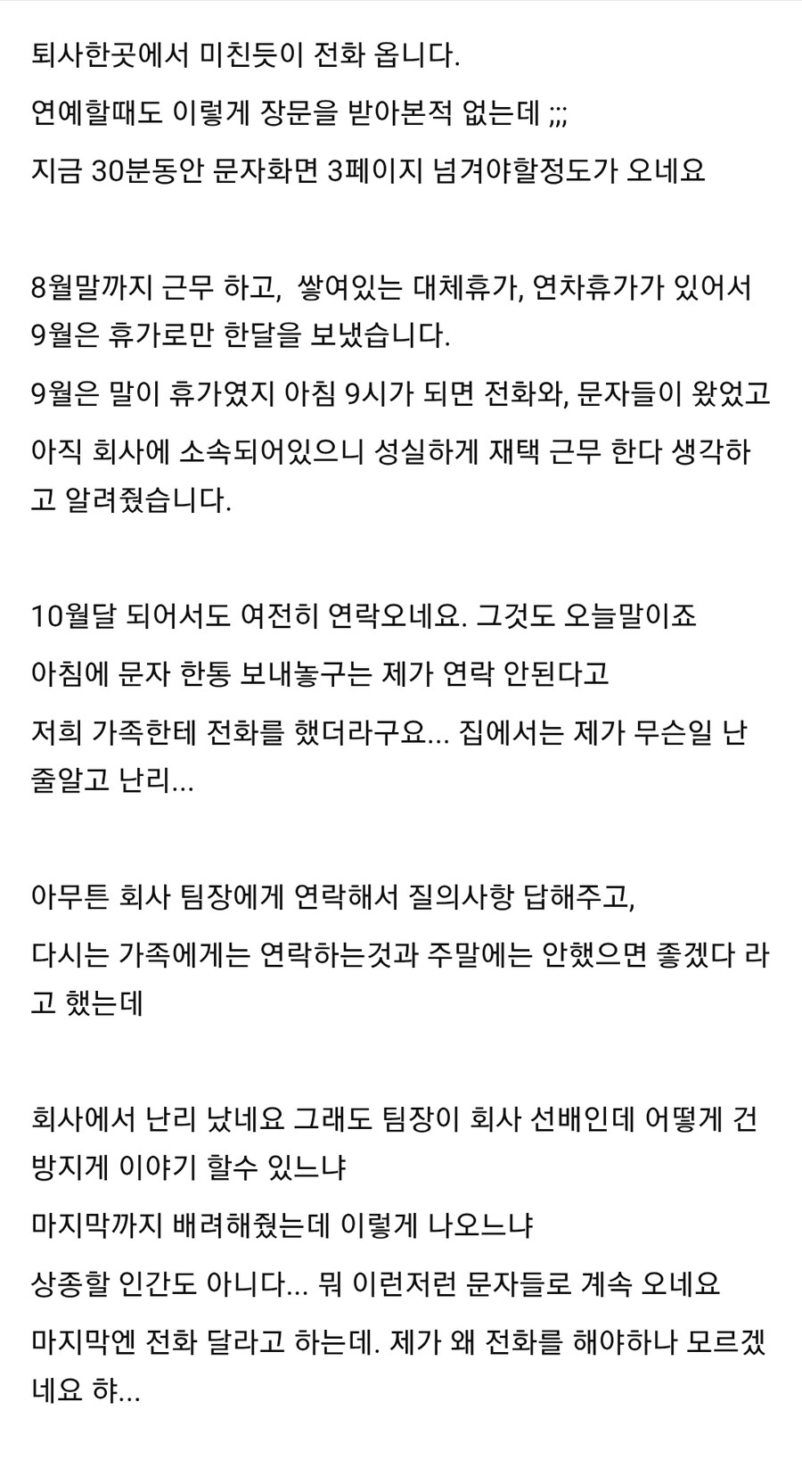 의외로 퇴직자한테 함부로 하면 안되는 것_1.jpg