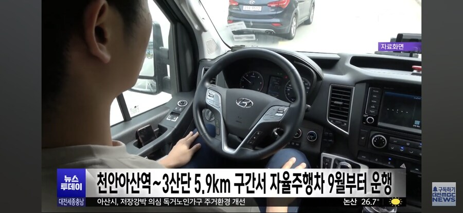 천안시 자율주행 서비스 시작_3.jpg