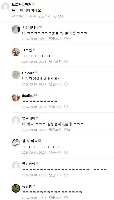 아빠때문에 면접보고 울어버린 딸.JPG_2.webp