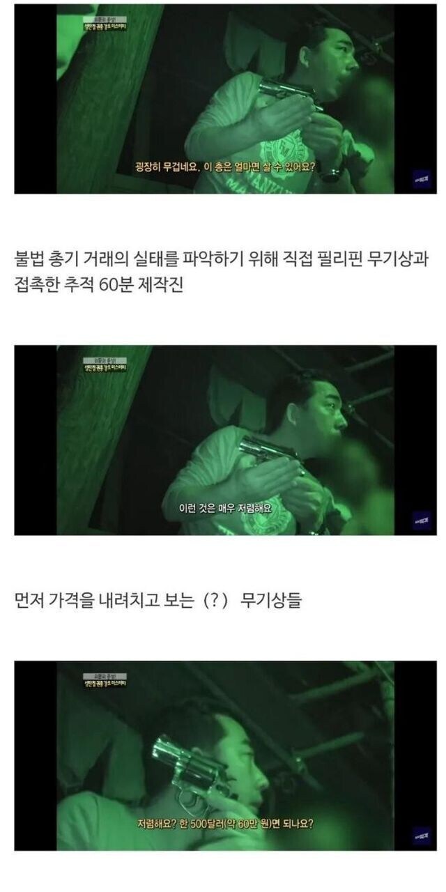 불법장사를 하지만 정직함만은 1티어인 상인들_1.png