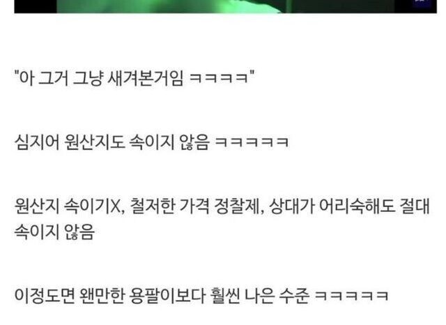 불법장사를 하지만 정직함만은 1티어인 상인들_3.png