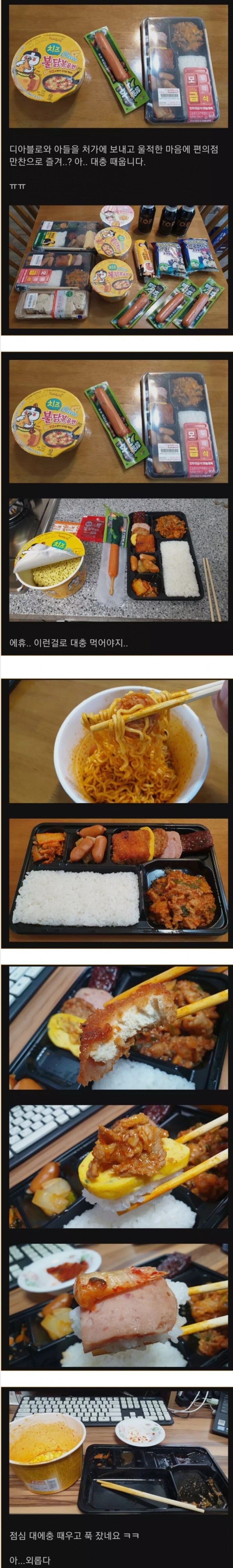 와이프랑 아들이 처가에 가서 슬픈사람_1.jpg