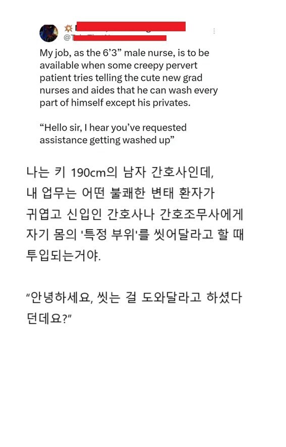 190cm 남자 간호사의 특별업무_1.jpg