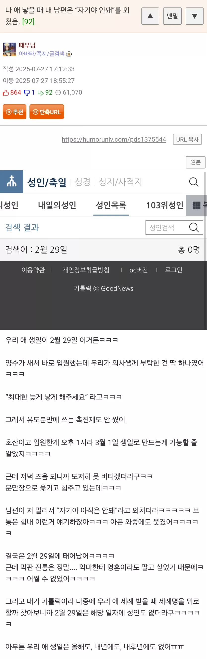 출산할때