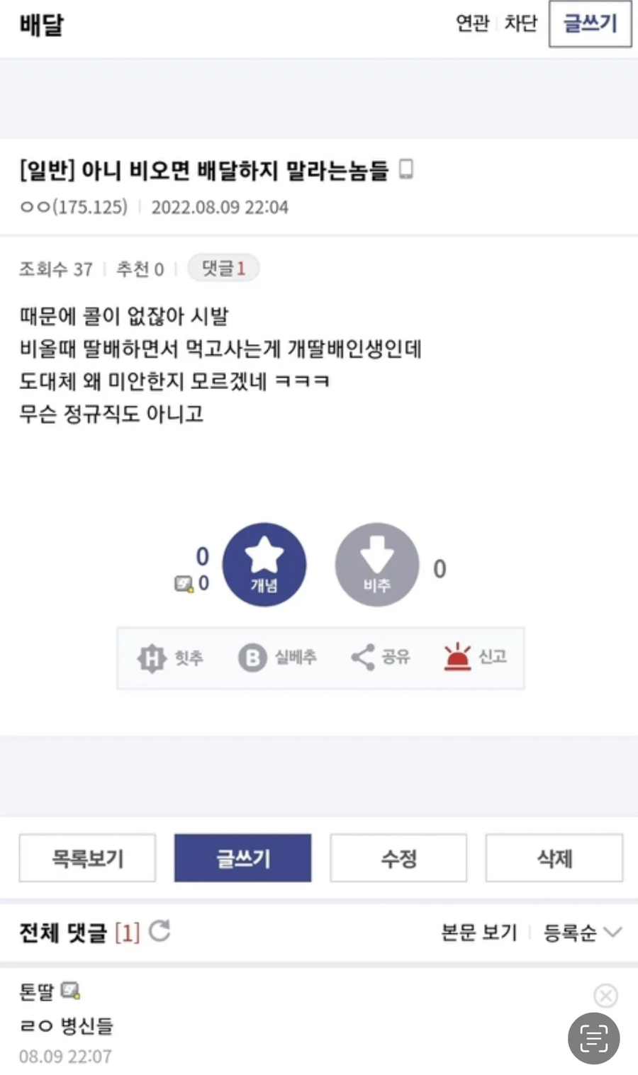 제 3자가 함부로 동정하면 안되는 이유 ㅋㅋㅋ_3.webp
