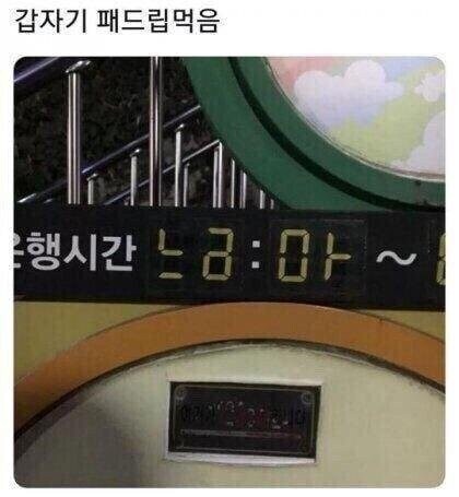 초딩들이 놀이동산에서 저지르는 만행.jpg_1.jpg