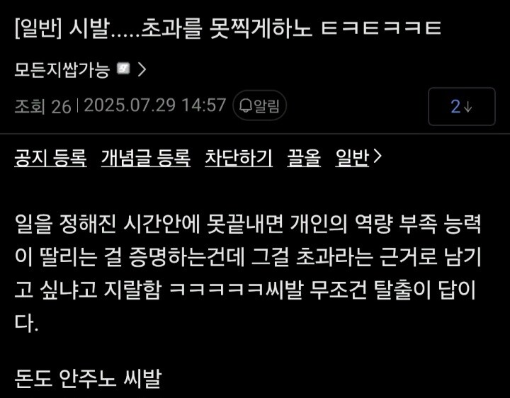 초과근무를 왜 찍지...?_1.jpg