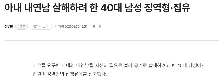 진짜로 법정에서 이성을 잃어 범행한것으로 인정해주는 경우.JPG_1.png