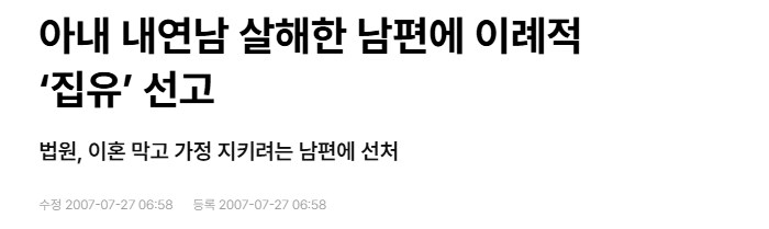 진짜로 법정에서 이성을 잃어 범행한것으로 인정해주는 경우.JPG_2.png