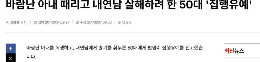 진짜로 법정에서 이성을 잃어 범행한것으로 인정해주는 경우.JPG_3.png