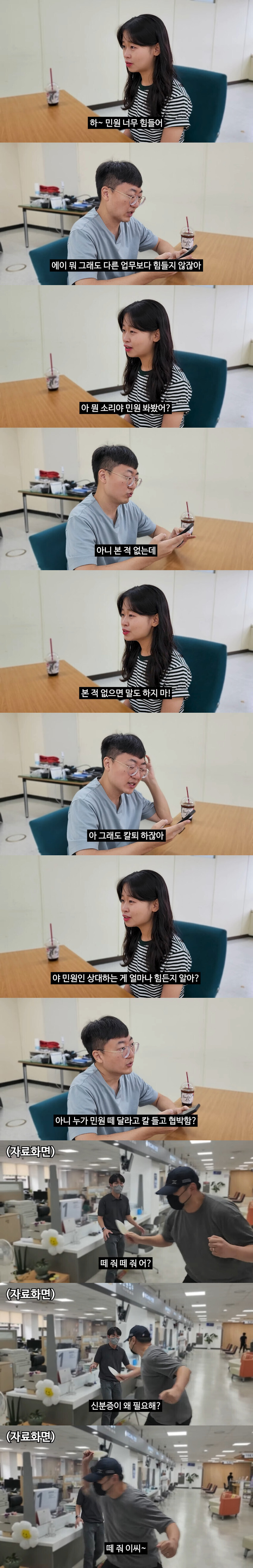 의외로 가끔 있다는 공무원 누칼협_1.jpg