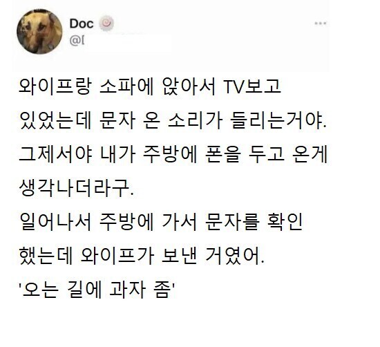 치밀한 함정을 판 와이프_1.jpg