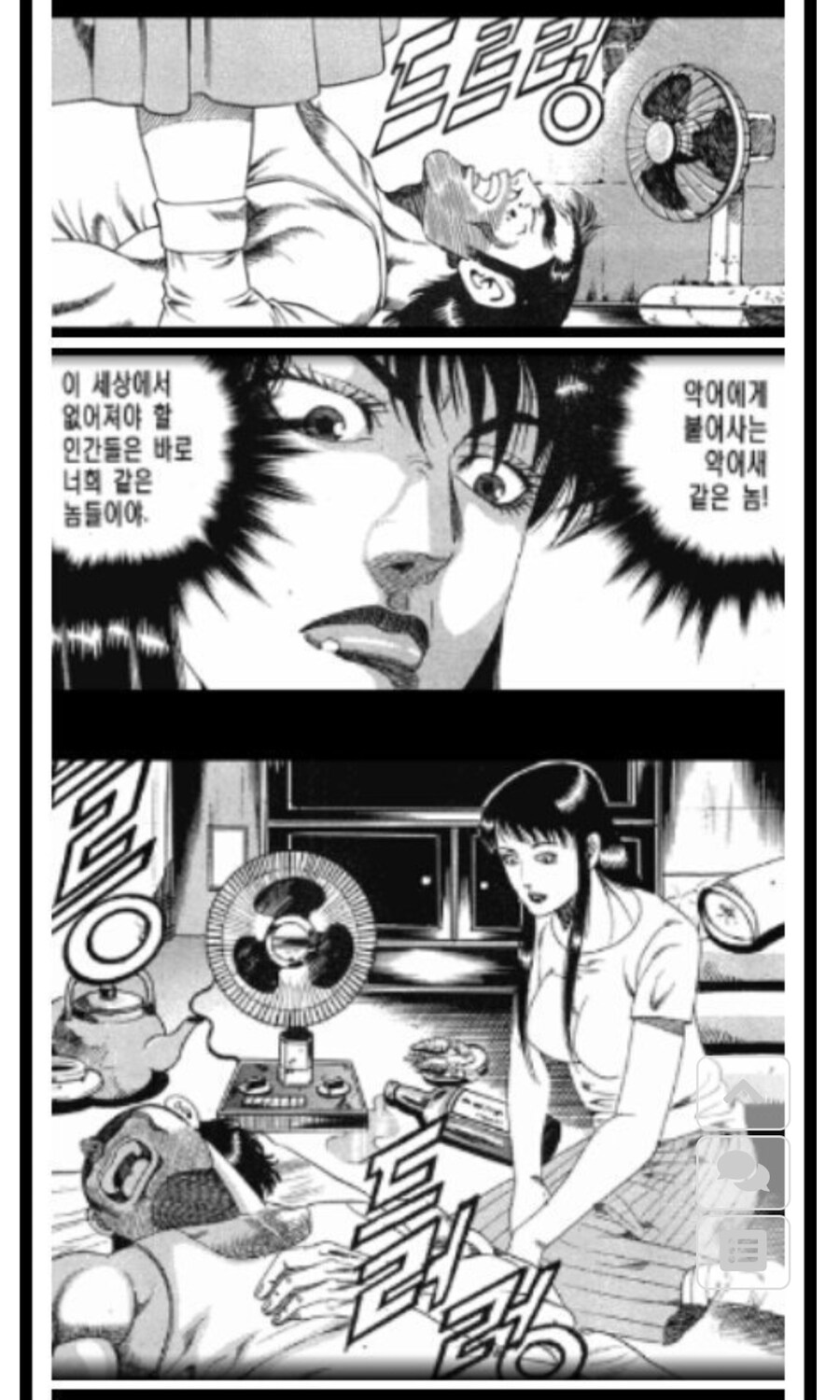 그동안 선풍기켜고 자도 안죽었던 이유_2.jpg