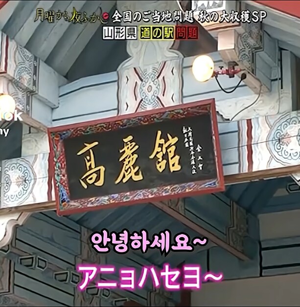개성있는 일본의 한 휴게소.jpg_1.png