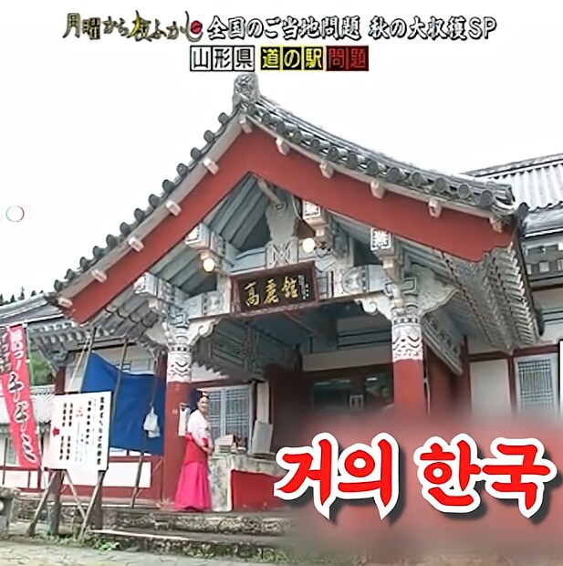 개성있는 일본의 한 휴게소.jpg_2.png