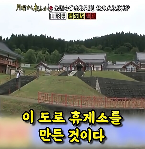 개성있는 일본의 한 휴게소.jpg_13.png