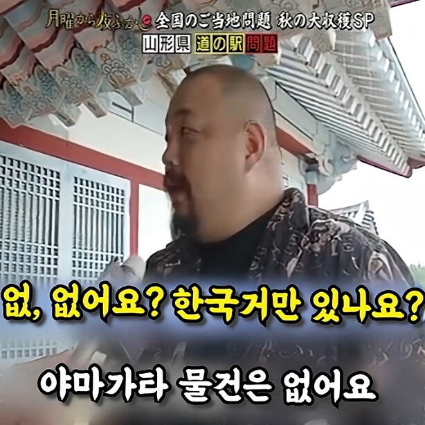 개성있는 일본의 한 휴게소.jpg_16.png