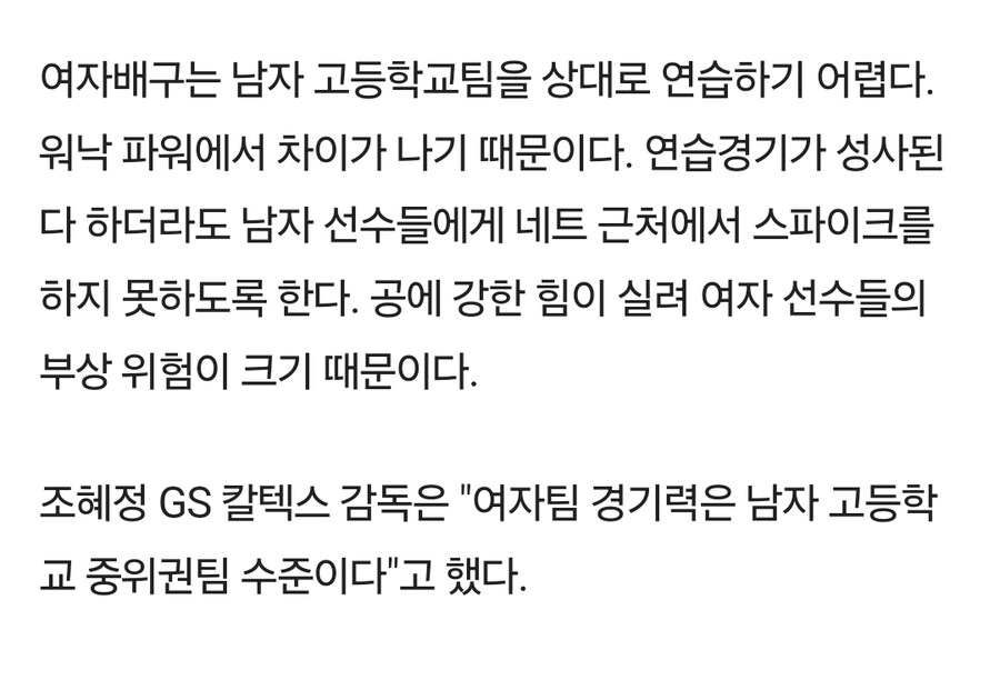 하이큐리뷰하는 김연경이 웃긴점이_2.jpg