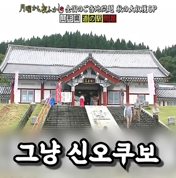 개성있는 일본의 한 휴게소.jpg_28.png