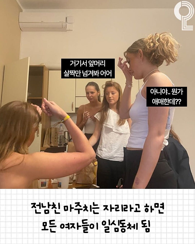 남자들은 이해할 수가 없다는 여자들의 심리..._6.jpg
