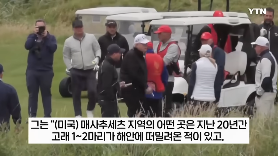 골프치다 풍력발전기보고 급발진한 트럼프.JPG_5.webp