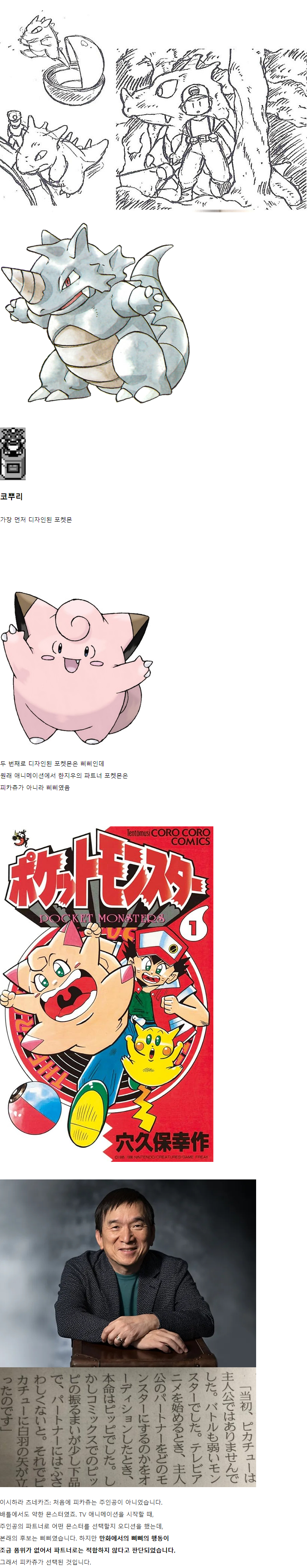최초의 포켓몬_1.png