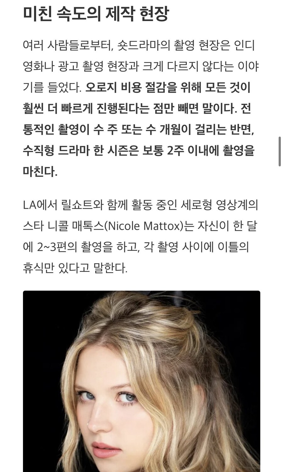 미국에 퍼지고있다는 중국발 숏드라마_3.jpg
