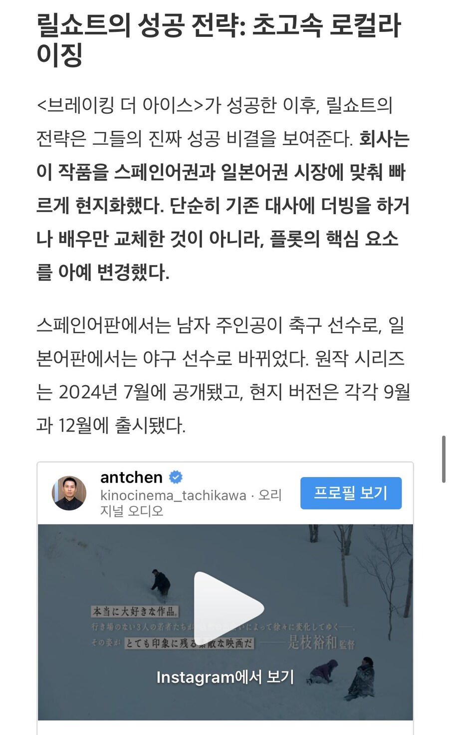 미국에 퍼지고있다는 중국발 숏드라마_4.jpg