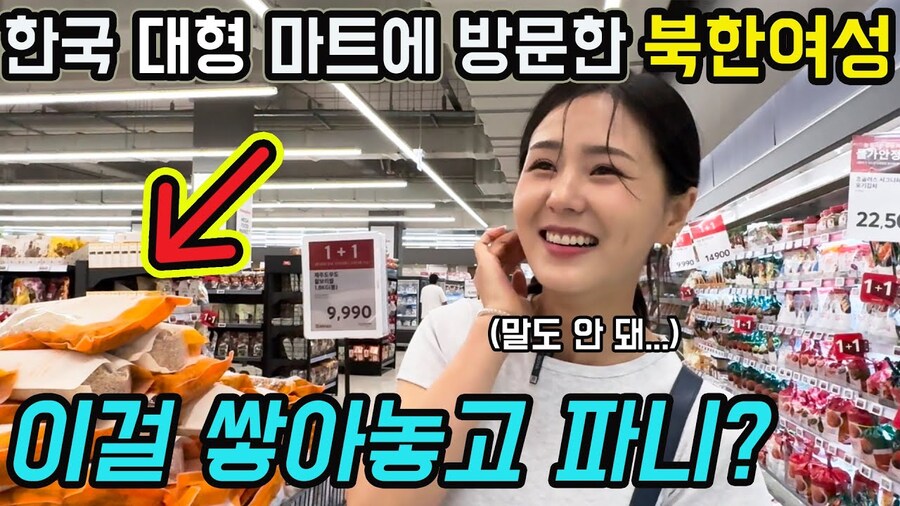 탈북자들이 공통적으로 대한민국에서 놀라는 사항들.jpg_2.jpg
