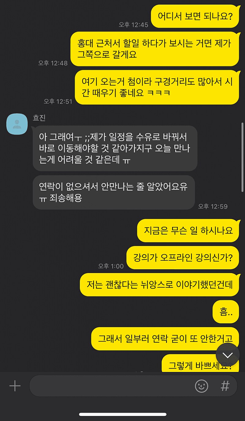 여자 소개 받고 주선자에게 욕 먹은 남자...jpg_4.png