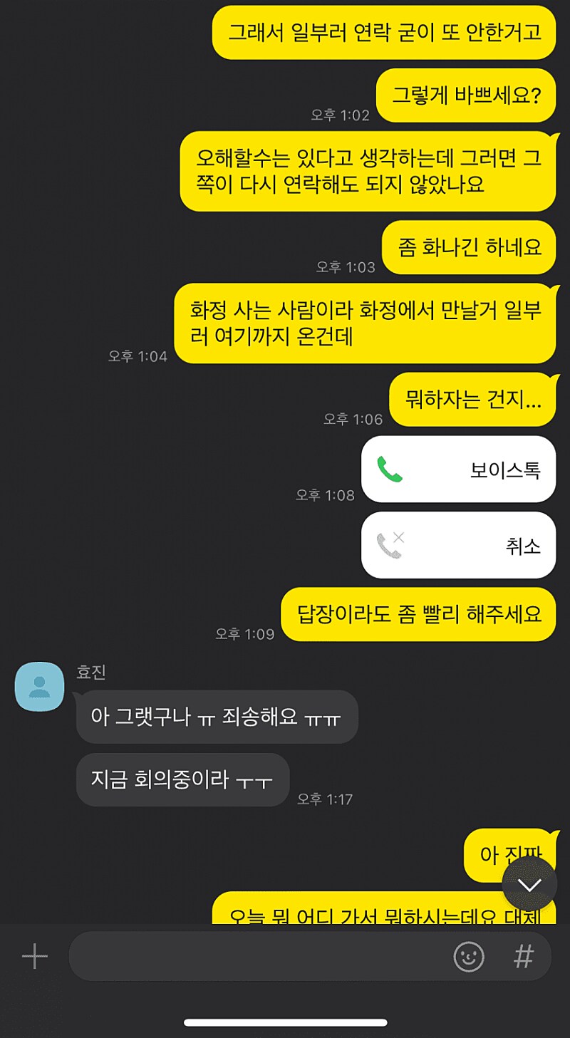여자 소개 받고 주선자에게 욕 먹은 남자...jpg_5.png