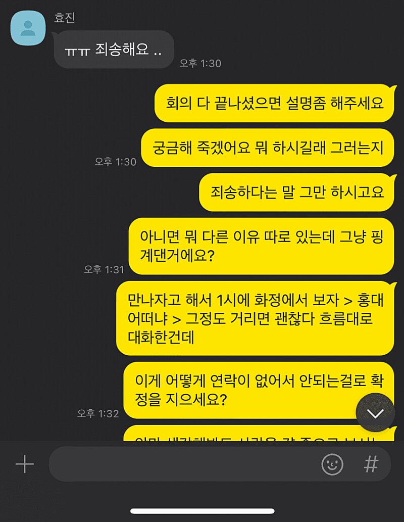 여자 소개 받고 주선자에게 욕 먹은 남자...jpg_6.png