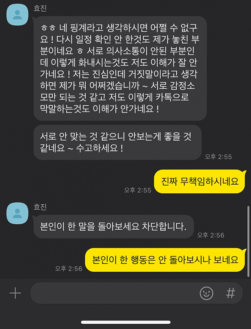 여자 소개 받고 주선자에게 욕 먹은 남자...jpg_8.png