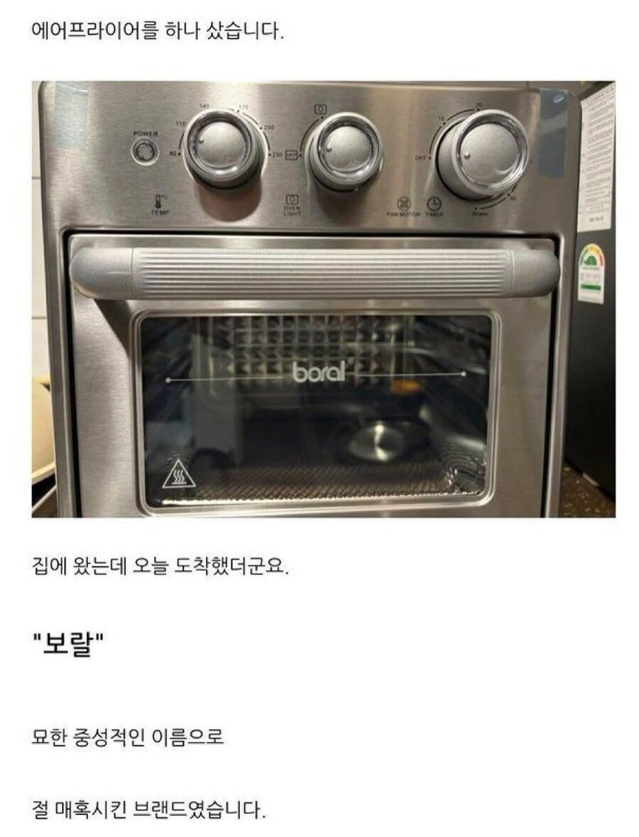 묘한 중성적인 이름의 에어프라이어.jpg_1.jpg