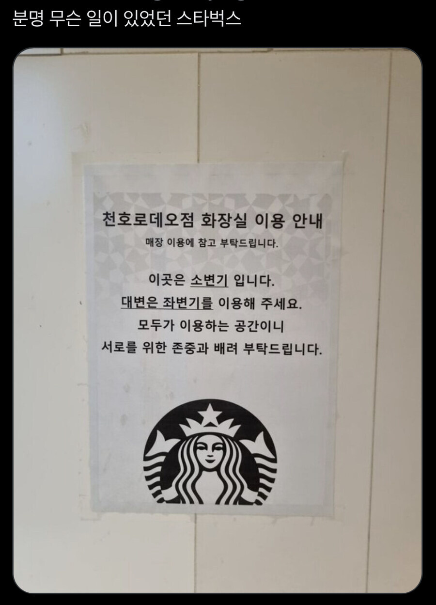 분명 무슨 일이 있었던 스타벅스.jpg_1.jpg