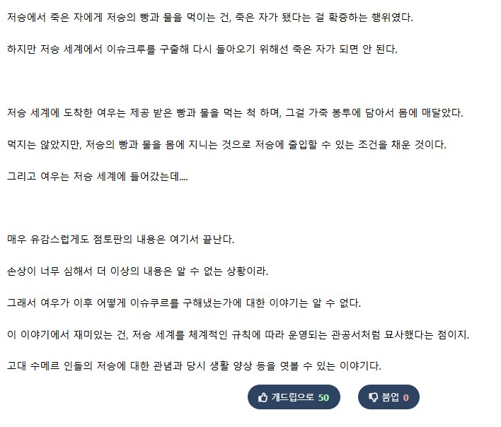 연중된지 4400년이 지난 작품.JPG_3.png