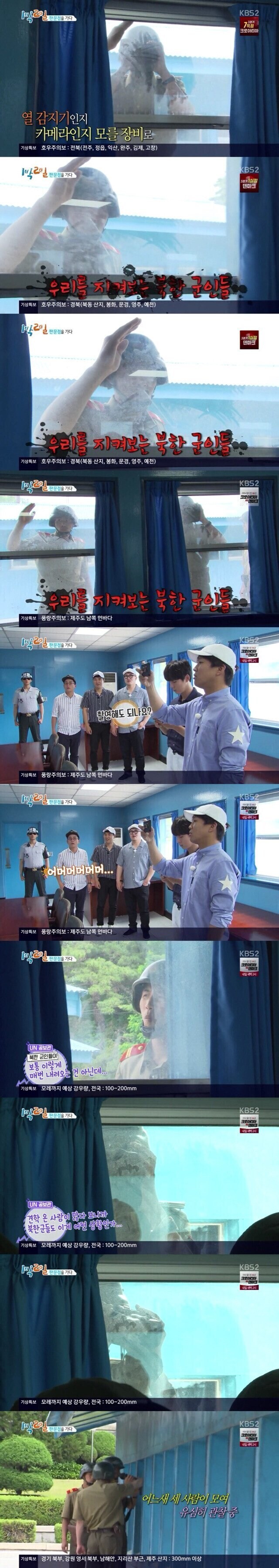 남북 종전 이야기 나올때 판문점 갔던 1박2일 멤버들.jpg_3.jpg