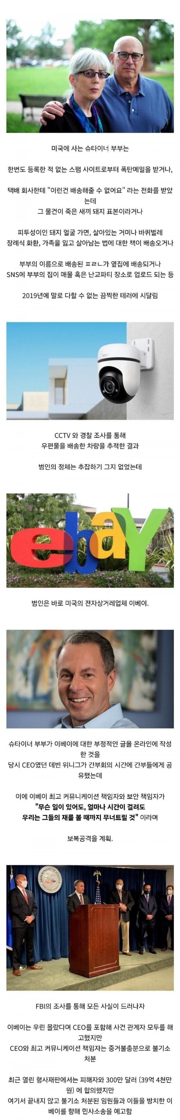 어메이징 이베이식 보복_1.png