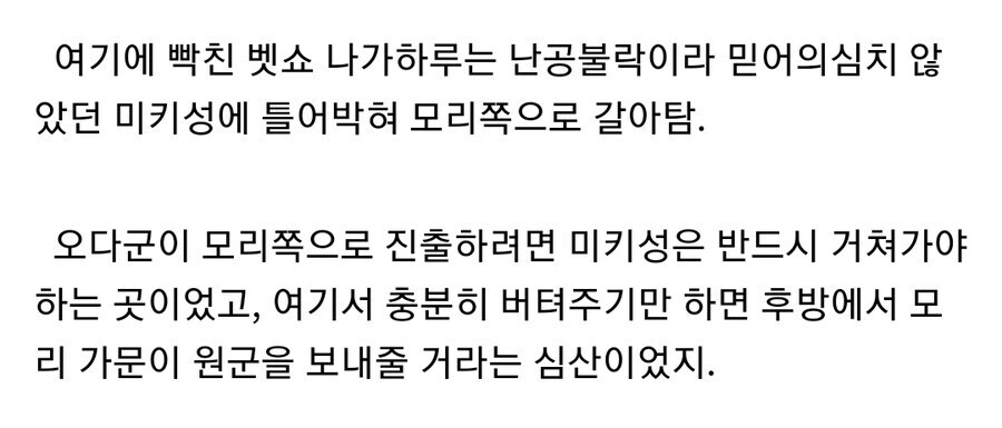 일본 전국시대의 일상적인 학살_8.jpg