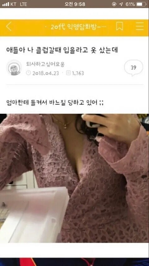 클럽갈 파티용옷인데 잠옷이 되버림_1.jpg