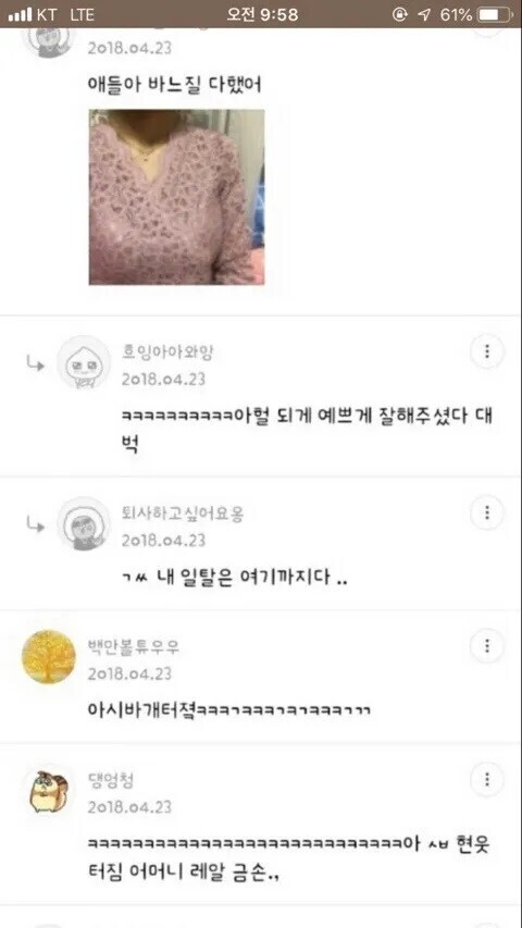 클럽갈 파티용옷인데 잠옷이 되버림_3.jpg