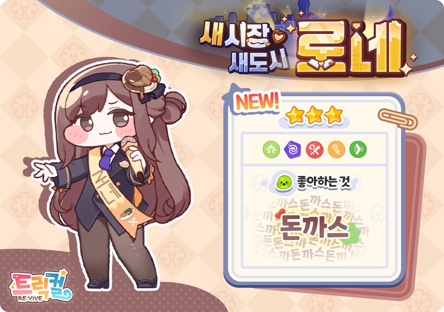 트릭컬)아니 신규이격 이게 무슨ㅋㅋㅋㅋ_1.png
