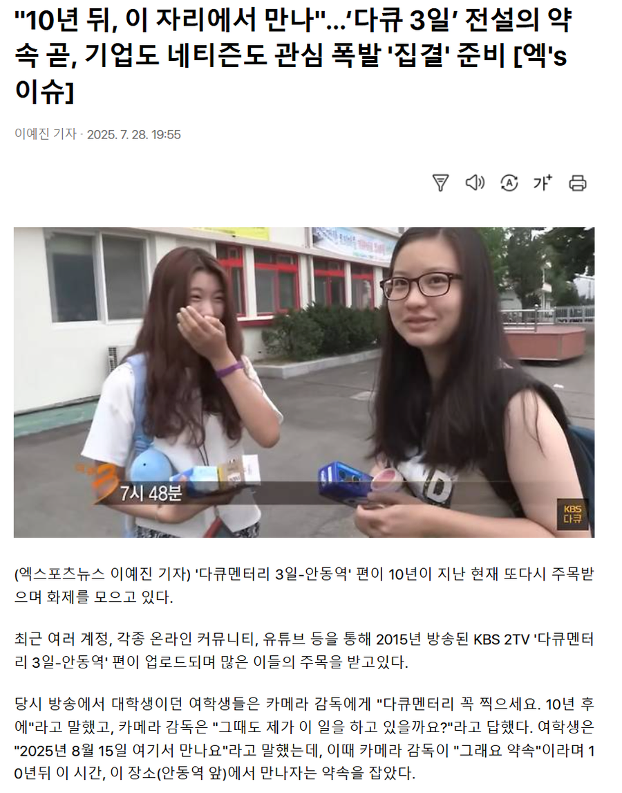 그 안동역에서 10년후 다시보자는 약속 하나 걱정되는점_1.webp