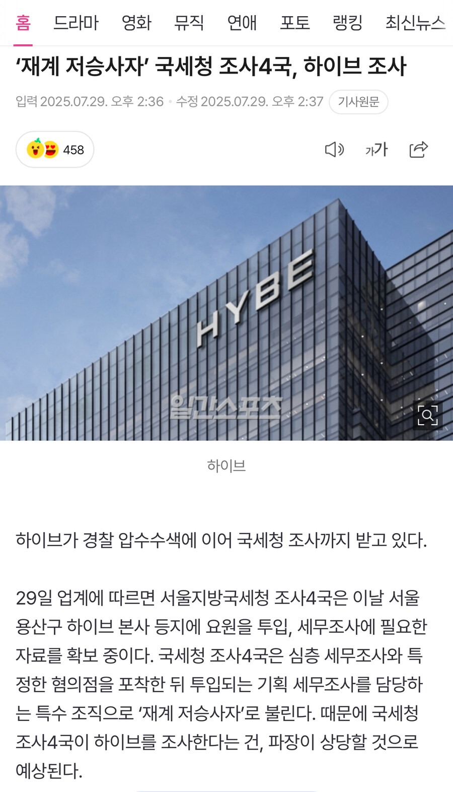 wwe 하는 줄 알았던 하이브_1.jpg