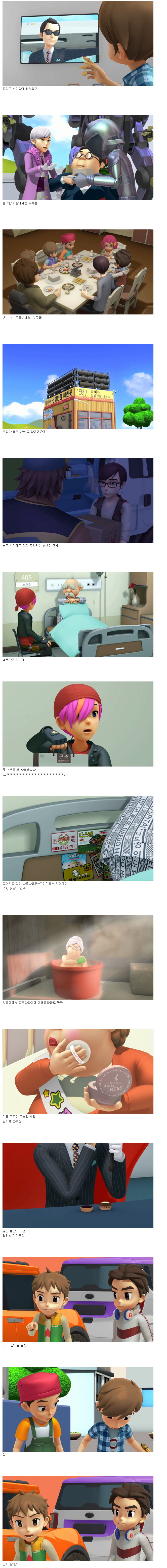 또봇 속 한국 문화.jpg_1.jpg