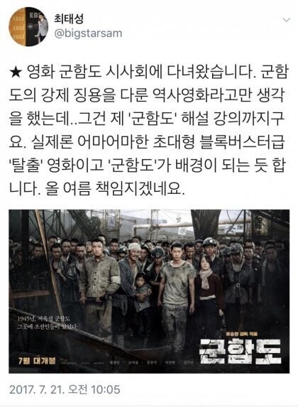 언플과 달리 역사적 사실이 담기지 않았던 영화 군함도.jpg_1.jpg