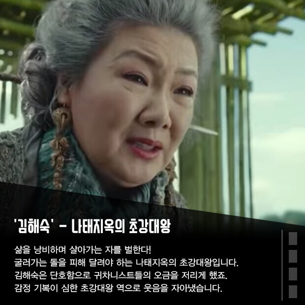 영화 신과함께에서 꼴보기 싫은 요소.jpg_1.jpg
